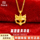 中國珠寶（Sino gem）足金狐貍面具黃金吊墜輕奢簡(jiǎn)約時(shí)尚高級項鏈生日紀念日禮物送女友 約2.8g狐貍面具足金吊墜【贈銀鏈】