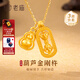 老廟黃金吊墜招財貔貅金剛杵足金掛墜項鏈韋雪同款送女友老婆生日禮物 葫蘆金剛杵吊墜約1g