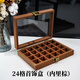 蕉京24位首飾盒黑胡桃木紋精致耳釘耳環(huán)戒指手鏈收納盒帶蓋防塵盒小號 24位黑胡桃木紋小號（內里棕色）
