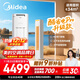 美的空調 酷省電Pro 2匹 新一級能效 客廳立式省電空調柜機 變頻冷暖 家電國家補貼 KFR-51LW/N8KS1-1P
