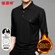 恒源祥長(cháng)袖T恤男士純色翻領(lǐng)含桑蠶絲體恤百搭上衣HJ151黑色加絨180/96A