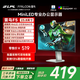 雷鳥(niǎo)F5 23.8英寸100Hz MiniLED辦公電腦顯示器 99%SRGB 萊茵護眼認證 電競顯示屏 高亮不反光 一級能效