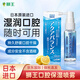 獅王（Lion）口腔保濕護理噴霧人工唾液緩解干燥濕潤口腔劑口干癥
