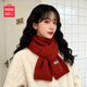 名創(chuàng  )優(yōu)品名創(chuàng  )優(yōu)品羊毛圍巾女秋冬25新款高擋款男100羊毛圍脖生日禮物女生 磚紅色【情侶圍巾/男女可用】純羊毛