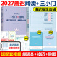 2027唐遲閱讀的邏輯考研英語(yǔ)一英語(yǔ)二閱讀理解唐叔2026年詞匯邏輯長(cháng)難句三小門(mén) 搭石雷鵬考研作文30個(gè)功能句寫(xiě)作沖刺背誦20篇劉琦琦哥手把手搞定語(yǔ)法及長(cháng)難句 【2本套】2027唐遲閱讀+三小門(mén)