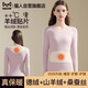 貓人【羊絨蠶絲貼片】2026年新款保暖內衣女德絨發(fā)熱加厚秋衣秋褲套裝