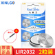 芯樂(lè )購 3.6v可充電原裝鋰紐扣電池LIR2032鋰電腦主板LIR2025/LIR2016專(zhuān)用 LIR2032（2粒）