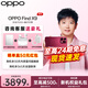OPPO【咨詢(xún)有禮+曬單50】OPPO Find X9新品旗艦手機 oppo find x9 全網(wǎng)通5g拍照手機findx9手機oppo 追光紅 12+256GB 官方標配【OPPO原裝壕禮3選1+智
