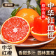 譽(yù)福園正宗血橙中華紅湖北秭歸紅橙紅肉鮮橙手剝橙孕婦水果紅運紅橙 凈重9斤裝 單果丨80mm+