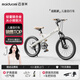 邁多米兒童自行車(chē)3-6-12歲鎂合金山地車(chē)帶輔助輪男女孩寶寶學(xué)生腳踏單車(chē) 【巡航家 云奶白20寸】