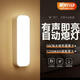 心有所屬聲控智能小夜燈臥室家用樓道感應燈老人起夜廁所夜間燈睡眠小夜燈