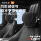 百麗車(chē)屋 騰云系列 主駕駛汽車(chē)頭枕頸枕腰靠套裝可調節機械式車(chē)載車(chē)用頭枕 【騰云master】杜邦棉雙層頭枕 【神秘黑】 1個(gè)