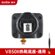 神牛（Godox） 機頂閃光燈熱靴底座 【通用型】V850II(二代) 通用型【熱靴底座+贈螺絲刀】