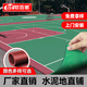 歐百娜室外籃球場(chǎng)地墊懸浮地板羽毛球地膠幼兒園戶(hù)外地墊戶(hù)外運動(dòng)地膠墊 【全國安裝 免費設計規劃】
