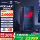 華碩（ASUS）【國家補貼20%】ROG NUC 2025 電競游戲mini迷你主機獨顯高性能AI臺式電腦 Ultra9/RTX5080/32G/2TB