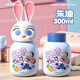 壹滴滴瘋狂動(dòng)物城聯(lián)名兒童保溫杯女迷你卡通水杯小容量可愛(ài)便攜口袋杯子 朱迪-300ml