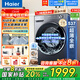 海爾（Haier）滾筒洗衣機全自動(dòng)國家補貼【25年新品】超薄平嵌11kg 家用靜音洗脫/洗烘干一體機除菌除螨L58E1 洗脫不帶烘干11KG+八維減震+藍盾除菌+羊毛綠標
