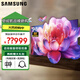 三星（SAMSUNG）98DU9000 98英寸 線(xiàn)下DU9100同款 4K超薄全面屏 手機投屏 無(wú)開(kāi)機廣告電視 98英寸 【新品】98DU9000 星影巨幕