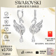 施華洛世奇（SWAROVSKI）SWAN25年新款天鵝耳釘耳環(huán)女耳飾女士禮物生日禮物女5723388