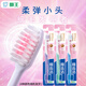 獅王 細齒潔精巧牙刷小刷頭 軟毛  獅王牙刷 軟毛 3支