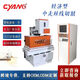 琛揚全自動(dòng)數控中走絲線(xiàn)切割機工業(yè)電火花線(xiàn)切割金屬模具專(zhuān)用 MS-450C（定金）