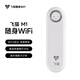 飛貓M1 移動(dòng)免插卡隨身wifi6三網(wǎng)通便攜式熱點(diǎn)4g路由器車(chē)載無(wú)線(xiàn)熱點(diǎn)上網(wǎng)卡托筆記本上網(wǎng)寶2026新款 M1(標準版) 單網(wǎng)1500G（半年包）