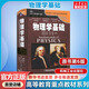 【新華正版】物理學(xué)基礎哈里德 (原書(shū)第6版) 時(shí)代教育國外高校教材 機械工業(yè)出版社 圖書(shū)