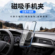 智騁引磁手機夾磁吸手機背夾免貼片固定夾子適用磁吸車(chē)載手機支架