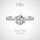 I Do鉑金pt950鉆戒微鑲六爪1克拉培育鉆石求婚結婚戒指送女友老婆禮物 微鑲六爪2克拉鉆 12號