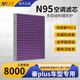 寧豐適配比亞迪秦plus空調濾芯空氣濾芯CN95活性炭濾清器防霧霾pm2.5 1個(gè)N95空調濾芯 秦plus EV【純電版】
