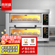 喜萊盛商用烤箱大型平爐古早蛋糕棗糕吐司披薩烤爐烘焙蛋撻烘箱電焗爐 二層二盤(pán)220V(加雙層石板)