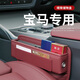 微改寶馬3系5系座椅縫隙儲物盒X3X5X7X1汽車(chē)夾縫收納車(chē)內裝飾用品大全 【甄選卡包款】火山紅1個(gè) 寶馬3系/X3/i3/iX3