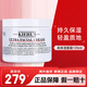科顏氏（Kiehl's）高保濕面霜 角鯊烷補水保濕滋潤護膚品男女士生日禮物 高保濕面霜125ml