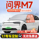 VUD25款問(wèn)界M7專(zhuān)用汽車(chē)前擋遮雪擋防雪防霜防凍布風(fēng)玻璃車(chē)衣車(chē)罩用品 【磁吸-加長(cháng)全遮三窗寬】贈雪鏟+收納袋 26款問(wèn)界M7
