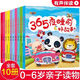 全10冊兒童365夜睡前好故事有聲伴讀1-3-6歲幼兒園小班中班大班寶寶親子閱讀成長故事書嬰幼兒學(xué)前啟蒙認(rèn)知早教繪本故事大全經(jīng)典