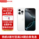 Apple【限時(shí)補貼】蘋(píng)果16promax iphone16promax 全網(wǎng)通5G雙卡雙待手機 iPhone16pro白色鈦金屬 1TB 全網(wǎng)通+配件禮包