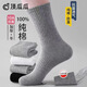 頂瓜瓜100%純棉襪子男夏季【10A抗菌吸汗防臭】全棉商務(wù)運動(dòng)休閑長(cháng)筒襪