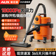 奧克斯（AUX）桶式吸塵器干濕吹家用工業(yè)商用裝修美縫大吸力吸水強力大功率小型車(chē)用吸塵機 旗艦款-橙色(可除螨)【電機升級 超強大吸力】