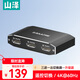 山澤（SAMZHE）HDMI2.0切換器三進(jìn)一出 4K60Hz高清視頻分配器一分三 筆記本電腦顯示器接電視投影分屏器QH31