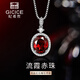 紀希哲 GICICE石榴石項鏈女款高級感鴿血紅寶石吊墜鎖骨鏈女生日馬年本命年禮物 石榴石項鏈 【定制品牌專(zhuān)柜禮盒】