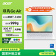 宏碁（acer）非凡Go Air 國家補貼14英寸超輕薄1kg鎂鋁筆記本學(xué)生商務(wù)辦公酷睿標壓 Core7-240H 32G 1T 2.2K 白