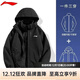 LI-NING SINCE 1990李寧沖鋒衣三合一男女防水夾克運動(dòng)風(fēng)衣戶(hù)外登山休閑外套可拆 黑色是三合一 帽子可拆卸 L建議100-120斤