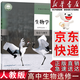 【新華書(shū)店正版】適用2025高中生物選擇性必修1人教版生物選修一課本高中生物選修一課本高二生物穩態(tài)與調節教科書(shū)生物選修1教材 生物選修1