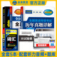 未來(lái)教育公共英語(yǔ)三級備考2026年教材歷年真題試卷公三pets3全國等級考試第三級2025復習資料包pest3標準教程過(guò)單詞詞匯書(shū)成人筆試 公共英語(yǔ)三級【教材+真題+模擬+詞匯】
