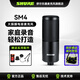 SHURE 舒爾SM4系列話(huà)筒電容麥克風(fēng)專(zhuān)業(yè)大振膜心形錄音聲卡K歌直播 SM4-K-CHN標配