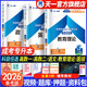 備考2026成人高考專(zhuān)升本2025教材歷年真題試卷天一成考專(zhuān)升本教材2025年政治英語(yǔ)高等數學(xué)二高數民法醫學(xué)綜合教育理論大學(xué)語(yǔ)文民法藝術(shù)概論含2024真題自選 教育理論+政治+英語(yǔ) 共3本