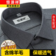 恒源祥純.羊毛襯衫男士長(cháng)袖高端輕商務(wù)休閑秋冬免燙外套加厚襯衣打底衫 中灰15(96%羊毛) S 38/84A