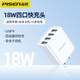 品勝多口usb充電器適用蘋果15華為小米安卓充電頭三口多孔3A插頭iPhone手機(jī)臺(tái)燈風(fēng)扇小家電多功能沖電 18W充電器【4USB口】安全不傷機(jī)