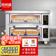 喜萊盛商用烤箱大型平爐古早蛋糕棗糕吐司披薩烤爐烘焙蛋撻烘箱電焗爐 二層四盤(pán)380V(12鍵記憶菜單)