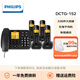 飛利浦（PHILIPS） DCTG152 電話(huà)機無(wú)繩電話(huà)子母機家用辦公座機老人機大鈴聲大按鍵子母話(huà)機 一拖四 黑色